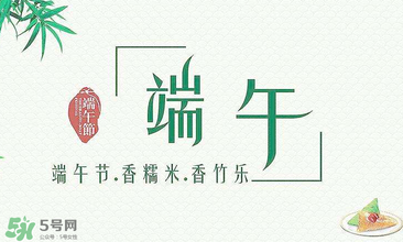端午節(jié)要回娘家嗎？端午節(jié)要給娘家送禮嗎？
