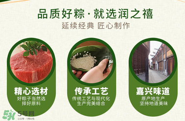 潤(rùn)之禧粽子怎么樣？潤(rùn)之禧粽子好吃嗎？