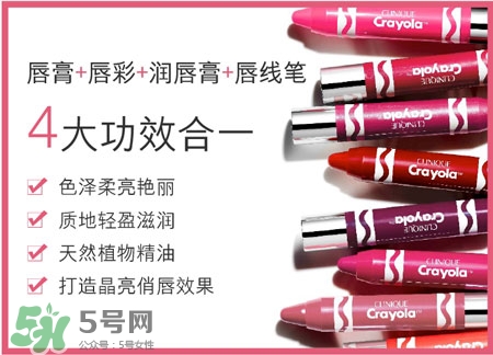 倩碧Crayola限量版彩虹唇膏筆多少錢(qián)_專柜價(jià)格