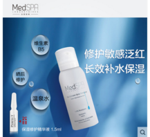免費試用第二彈！快來領(lǐng)取法國美帕補水修復噴霧！