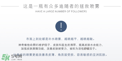 免費試用第二彈！快來領(lǐng)取法國美帕補水修復噴霧！
