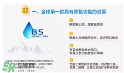 免費試用第二彈！快來領(lǐng)取法國美帕補水修復噴霧！