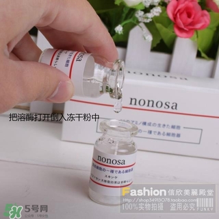 nonosa凍干粉什么牌子？nonosa egf凍干粉怎么用？