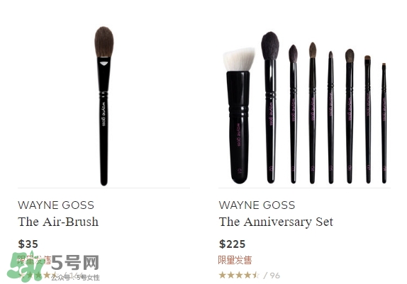 wayne goss是什么牌子？wayne goss化妝刷怎么樣？