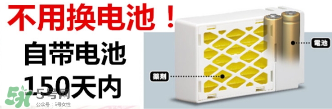 vape驅(qū)蚊器怎么換電池？vape驅(qū)蚊器電池可以用多久？