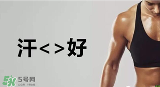 出汗可以排毒嗎？出汗能排毒嗎？
