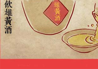 雄黃酒可以驅(qū)蛇嗎？雄黃酒驅(qū)蛇效果好嗎？