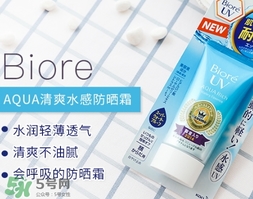 碧柔和曼秀雷敦防曬哪個好？碧柔防曬霜和曼秀雷敦哪個好？