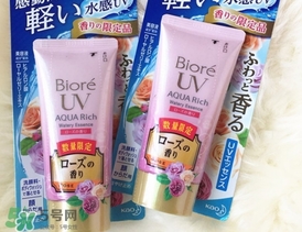 碧柔玫瑰防曬霜怎么樣？碧柔玫瑰防曬霜多少錢