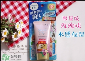 碧柔玫瑰防曬霜怎么樣？碧柔玫瑰防曬霜多少錢
