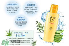 碧柔是物理防曬還是化學防曬？碧柔是化學防曬嗎？