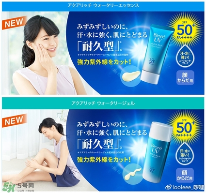 碧柔防曬霜防水嗎？碧柔防曬霜防水防汗嗎？