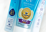 碧柔藍(lán)管防曬黑嗎？碧柔藍(lán)管是物理防曬嗎？