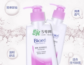 碧柔卸妝乳刺激嗎？碧柔卸妝乳敏感肌可用嗎？