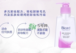 碧柔卸妝乳刺激嗎？碧柔卸妝乳敏感肌可用嗎？