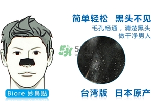 碧柔鼻貼怎么用？碧柔鼻貼使用方法