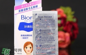 碧柔鼻貼白色和黑色哪個(gè)好？碧柔鼻貼黑白區(qū)別