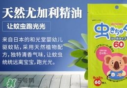 和光堂驅蚊貼怎么用？和光堂驅蚊貼使用方法