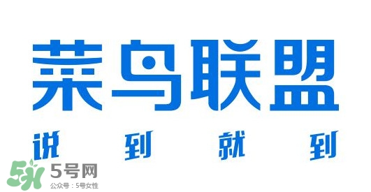 菜鳥聯(lián)盟為什么那么快？菜鳥聯(lián)盟能送到農(nóng)村嗎