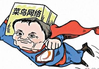 菜鳥(niǎo)聯(lián)盟為什么那么快？菜鳥(niǎo)聯(lián)盟能送到農(nóng)村嗎
