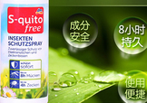 德國squito free驅(qū)蚊水噴霧怎么樣？德國squitofree驅(qū)蚊水怎么用