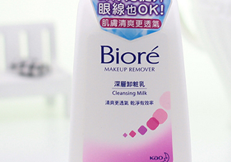 碧柔卸妝乳刺激嗎？碧柔卸妝乳敏感肌可用嗎？