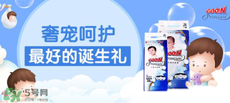 GOON是什么牌子的紙尿褲？GOON是哪個(gè)國(guó)家的品牌？