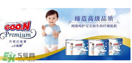 大王紙尿褲哪個系列好？大王紙尿褲有幾個系列？