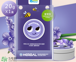 五個(gè)小卡車紫草膏怎么樣？五個(gè)小卡車紫草膏好用嗎？