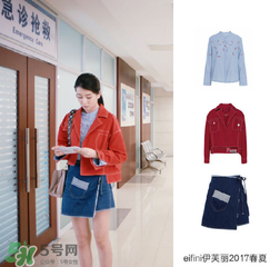 eifini伊芙麗是什么牌子_哪個(gè)國(guó)家的_什么檔次？