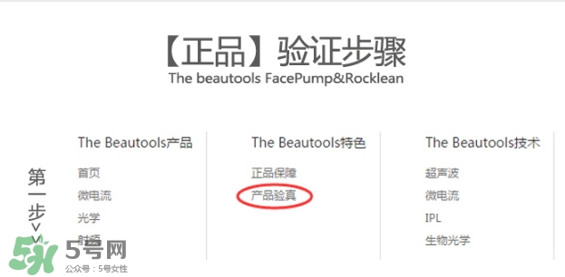 facepump是日本的么？facepump美容儀真假辨別