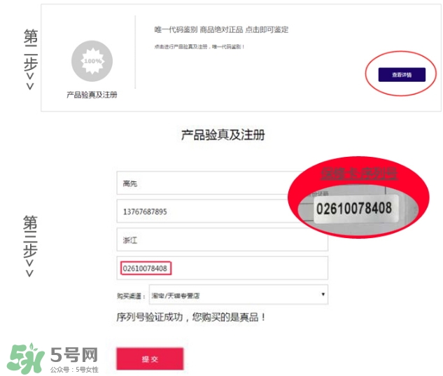 facepump是日本的么？facepump美容儀真假辨別