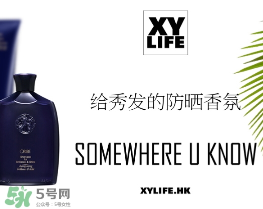 oribe是什么品牌？oribe是哪個(gè)國(guó)家