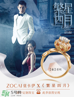 佐卡伊是什么牌子_哪個國家的_什么檔次？
