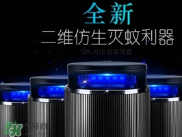 滅蚊燈對人有害嗎？滅蚊燈對人有什么危害？