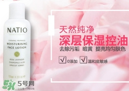 natio月見(jiàn)草乳液怎么樣？natio乳液成分