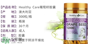 hc葡萄籽和swisse哪個好？hc葡萄籽和swisse區(qū)別