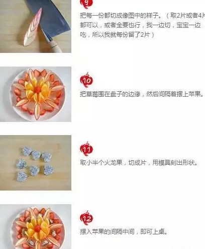 水果拼盤怎么拼？水果拼盤圖片及做法（詳細）
