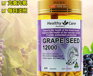 hc葡萄籽和swisse哪個(gè)好？hc葡萄籽和swisse區(qū)別
