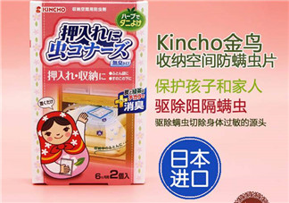 KINCHO金鳥寢具用除螨包怎么樣_效果好嗎？