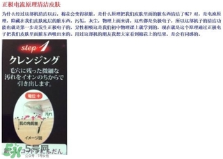 日立n4800美容儀怎么用？日立n4800使用方法