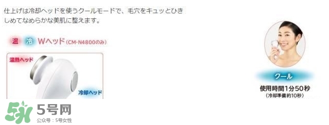 日立n4800美容儀怎么用？日立n4800使用方法