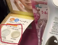 日立n4800和n4000區(qū)別 日立n4800和n4000美容儀哪個好？