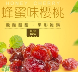 孕婦可以吃櫻桃干嗎？孕婦吃櫻桃干好嗎有什么危害？