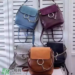 chloe faye雙肩包有幾種顏色？蔻依faye雙肩包顏色有哪幾種？