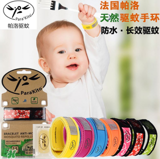 parakito驅蚊手環(huán)成分有哪些？parakito驅蚊手環(huán)成分介紹