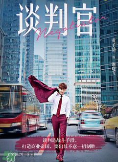 翻譯官2什么時候上映？翻譯官2上映時間
