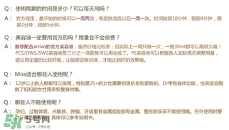 miss arrivo美容儀怎么樣？miss arrivo副作用