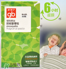 好孩子驅(qū)蚊貼怎么樣？好孩子驅(qū)蚊貼有效嗎？