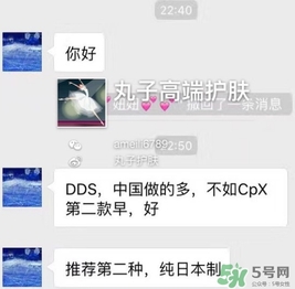 dds和ex鮭魚精華哪個(gè)好？dds和ex鮭魚精華對(duì)比
